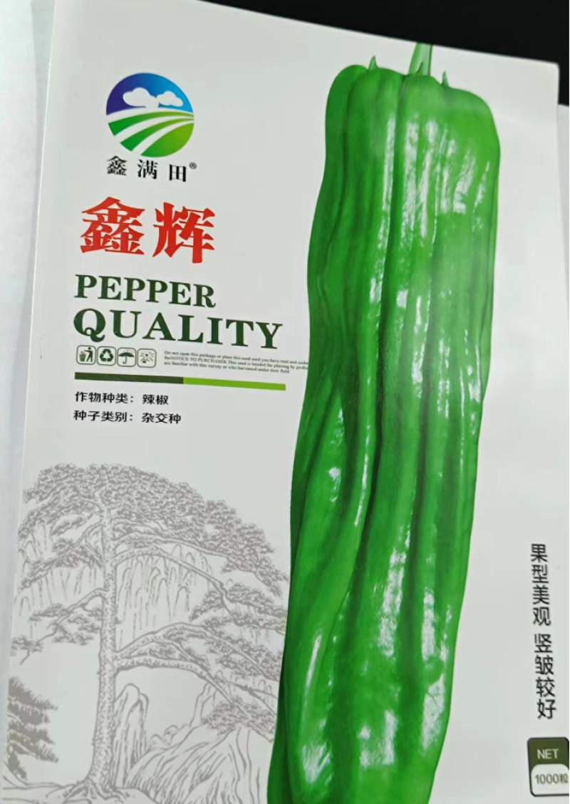 鑫辉辣椒