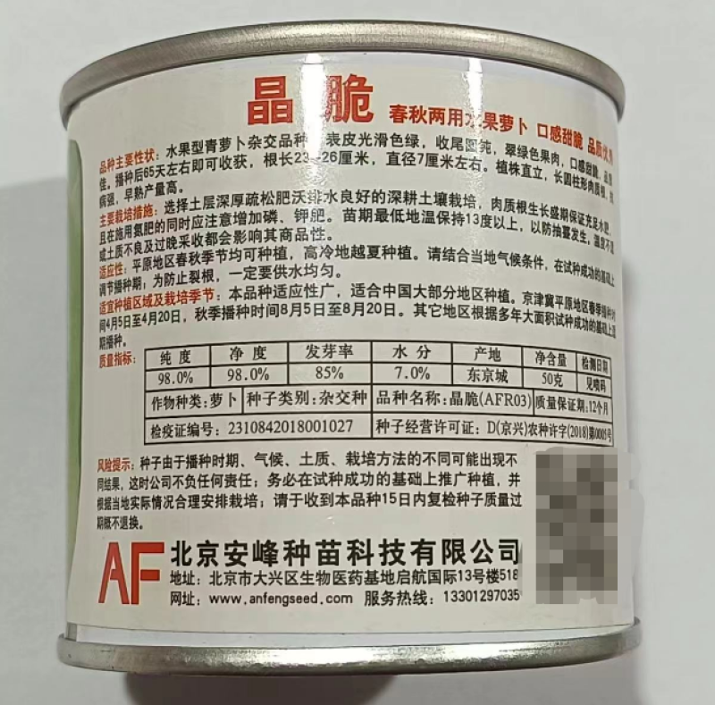 晶脆