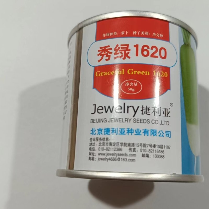 秀绿1620