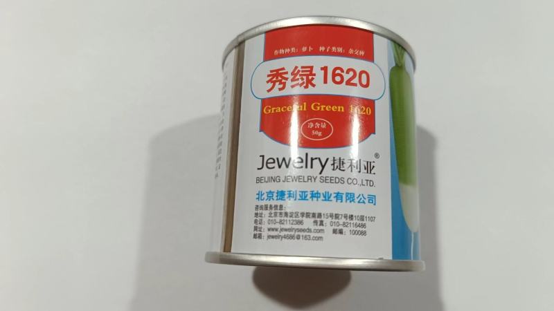 秀绿1620