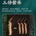 精品冬虫夏草三十年实体老店品质保证诚信经营全年稳定供货