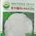 雪丰140天