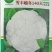 雪丰140天