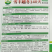 雪丰140天