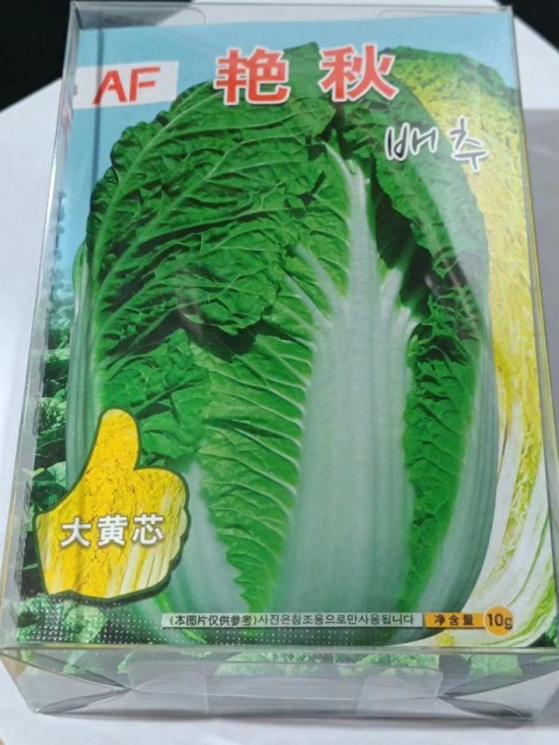 艳秋大白菜