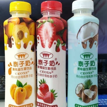 泰子奶益生菌《带政策》