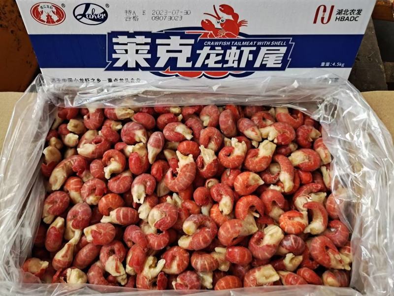龙虾尾