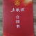 五粮坊52度浓香白酒500ml