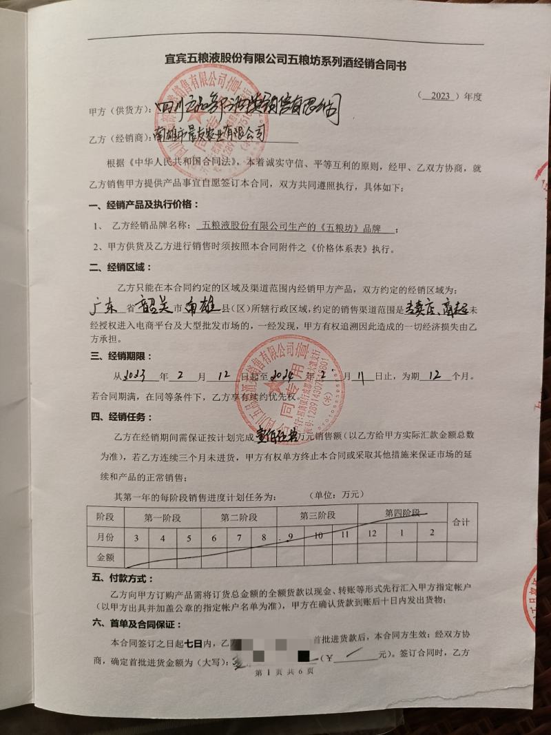 五粮坊52度浓香白酒500ml