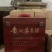 精品茅台价格美丽