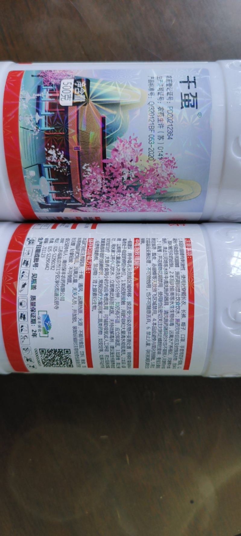 干虿高氟氯噻虫胺蒜蛆韭蛆黑头蛆地蛆土蚕地下害虫杀虫剂