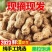 [新鲜花生]江苏沭阳鲜花生大白沙花生可视频看货