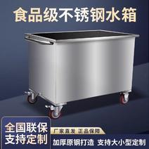 不锈钢水箱方形储水箱储物箱工业储水桶移动式手推车浸泡池卤