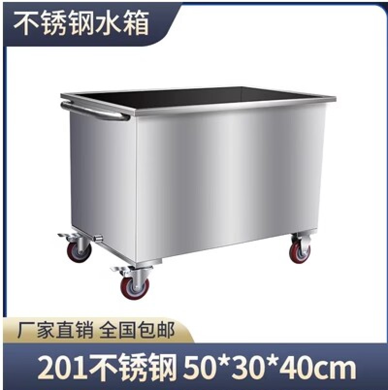 不锈钢水箱方形储水箱储物箱工业储水桶移动式手推车浸泡池卤
