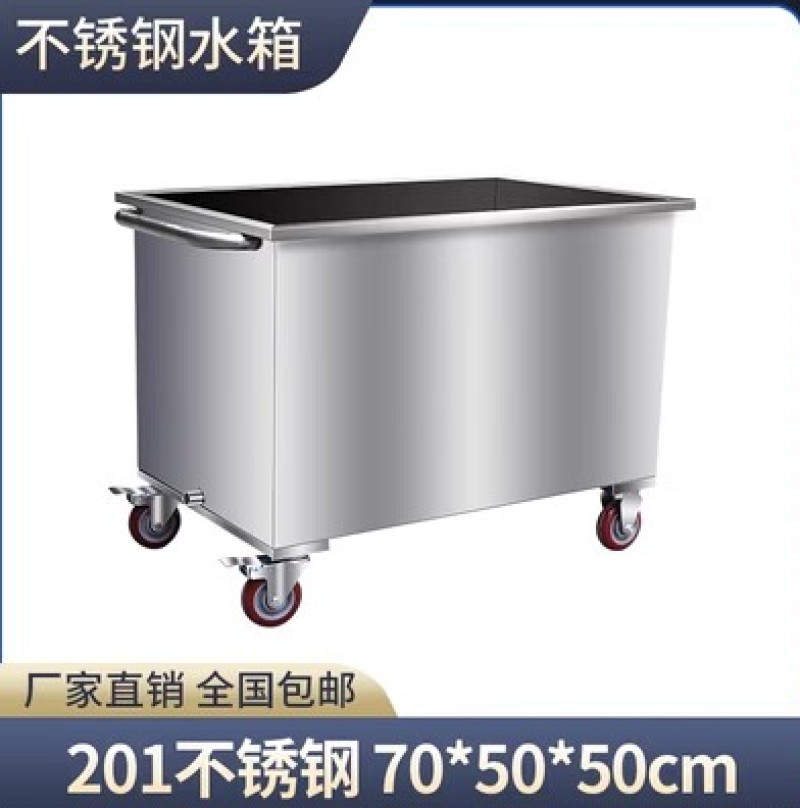 不锈钢水箱方形储水箱储物箱工业储水桶移动式手推车浸泡池卤