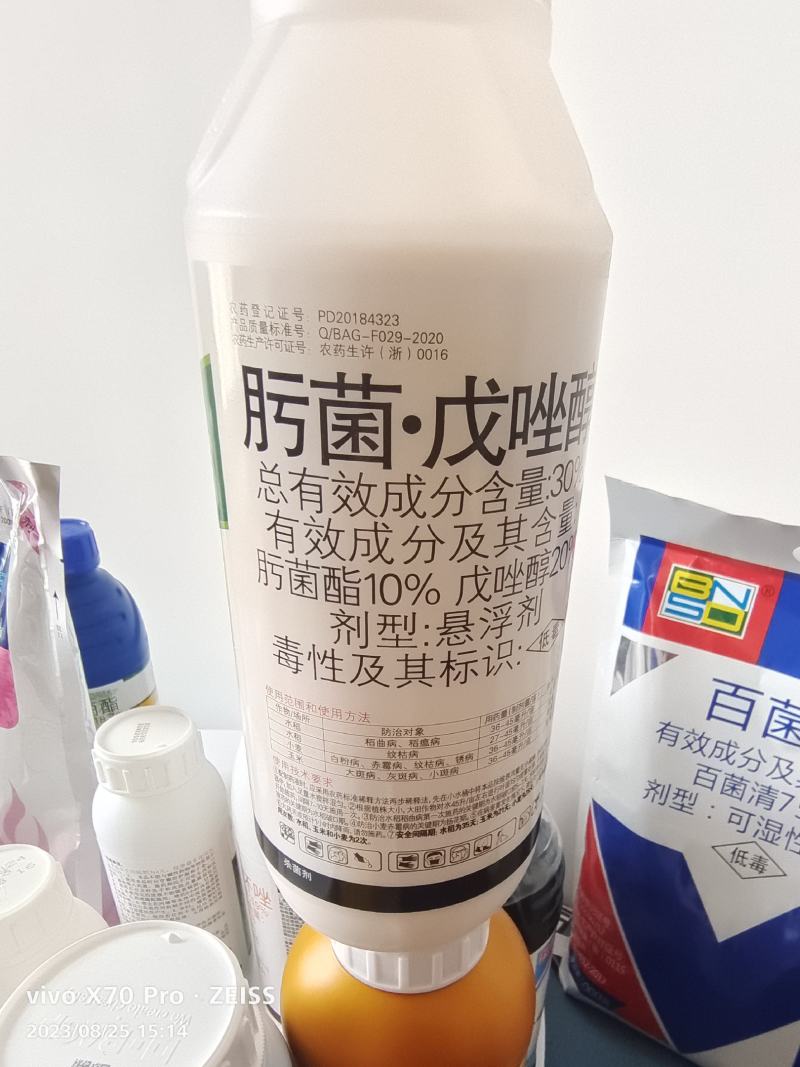 拜耳稳腾30%肟菌脂戊唑醇西红草莓白粉病纹枯病杀菌剂