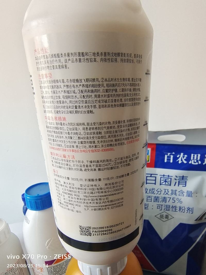 拜耳稳腾30%肟菌脂戊唑醇西红草莓白粉病纹枯病杀菌剂