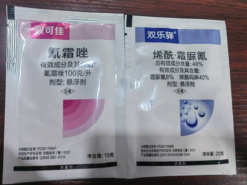 10%氰霜唑48%烯酰吗啉霜脲氰霜霉病晚早疫葡萄黄瓜果树
