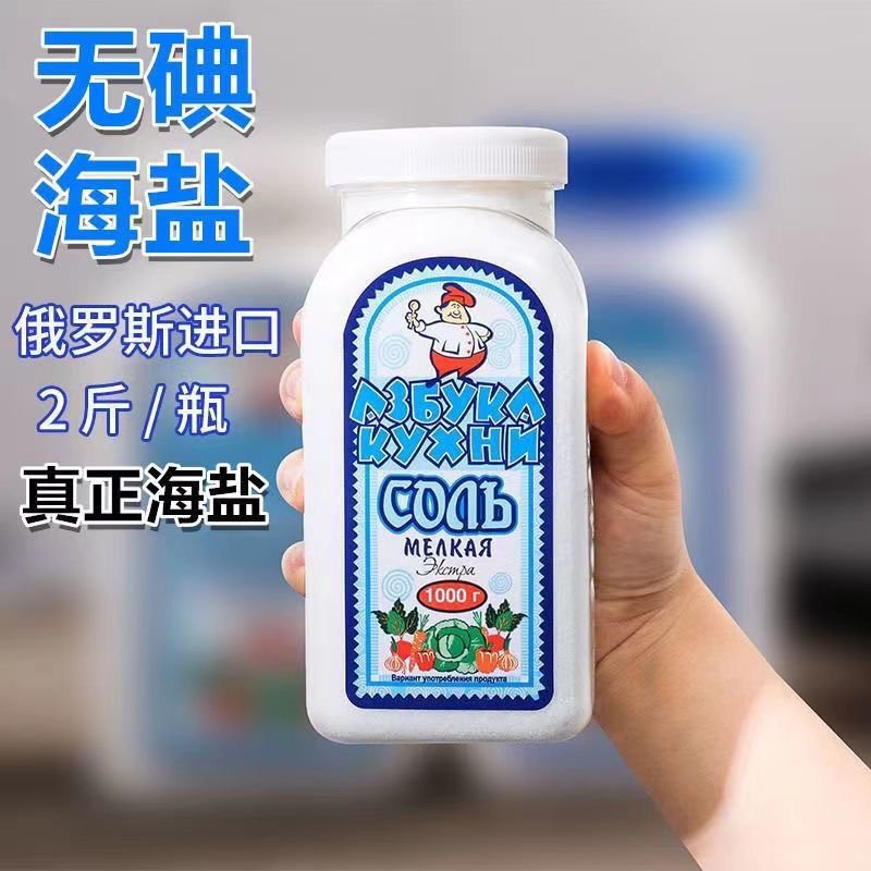 食用盐批发 黑龙江牡丹江绥芬河市食用盐 1590元个俄罗斯 一亩田 