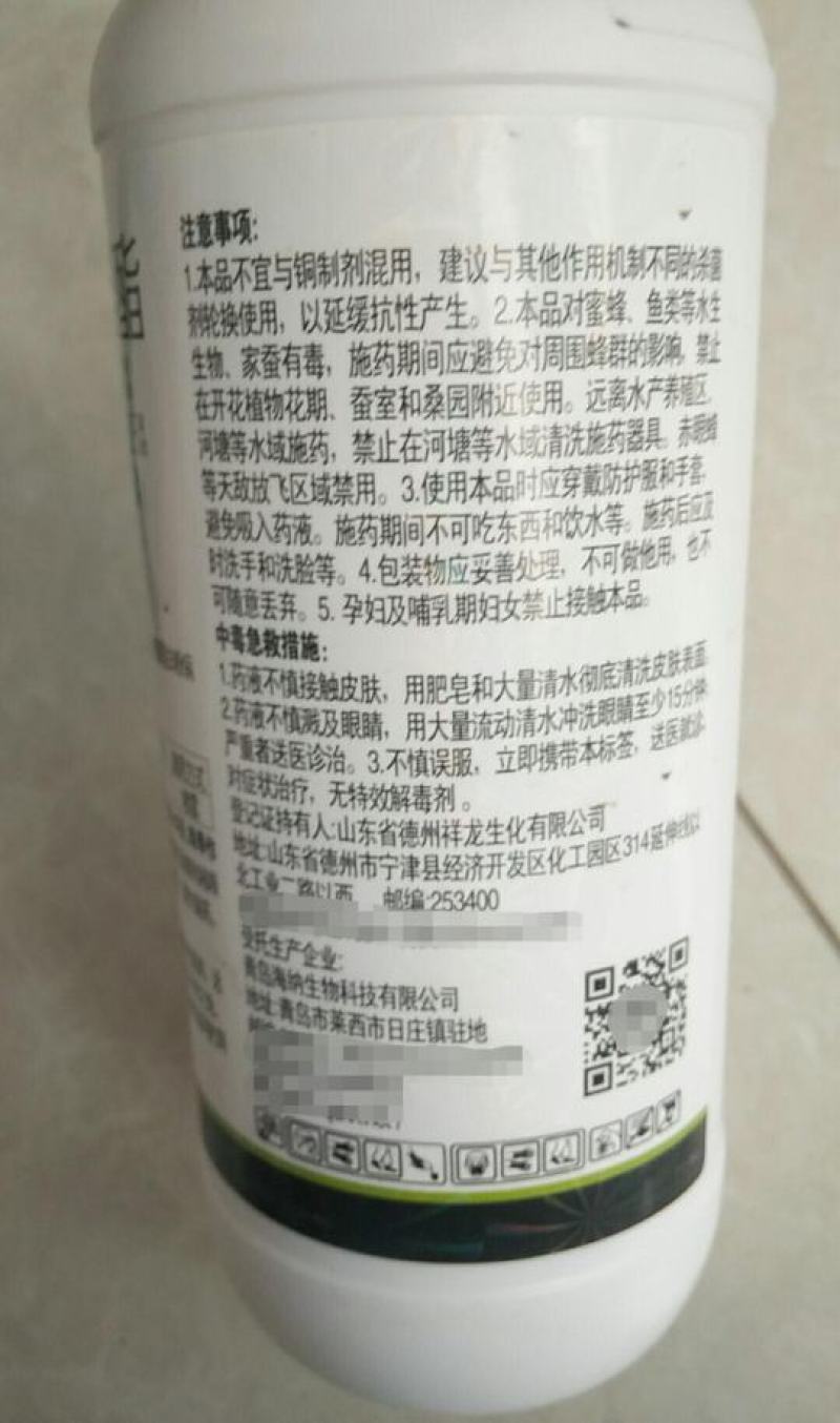 青岛海纳锐靓40%苯甲吡唑酯葡萄白粉病杀菌剂白粉病药