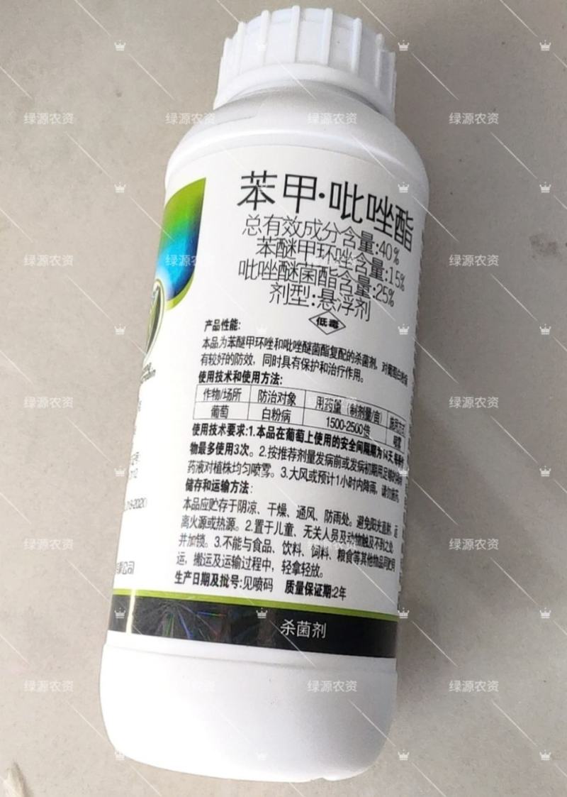 青岛海纳锐靓40%苯甲吡唑酯葡萄白粉病杀菌剂白粉病药