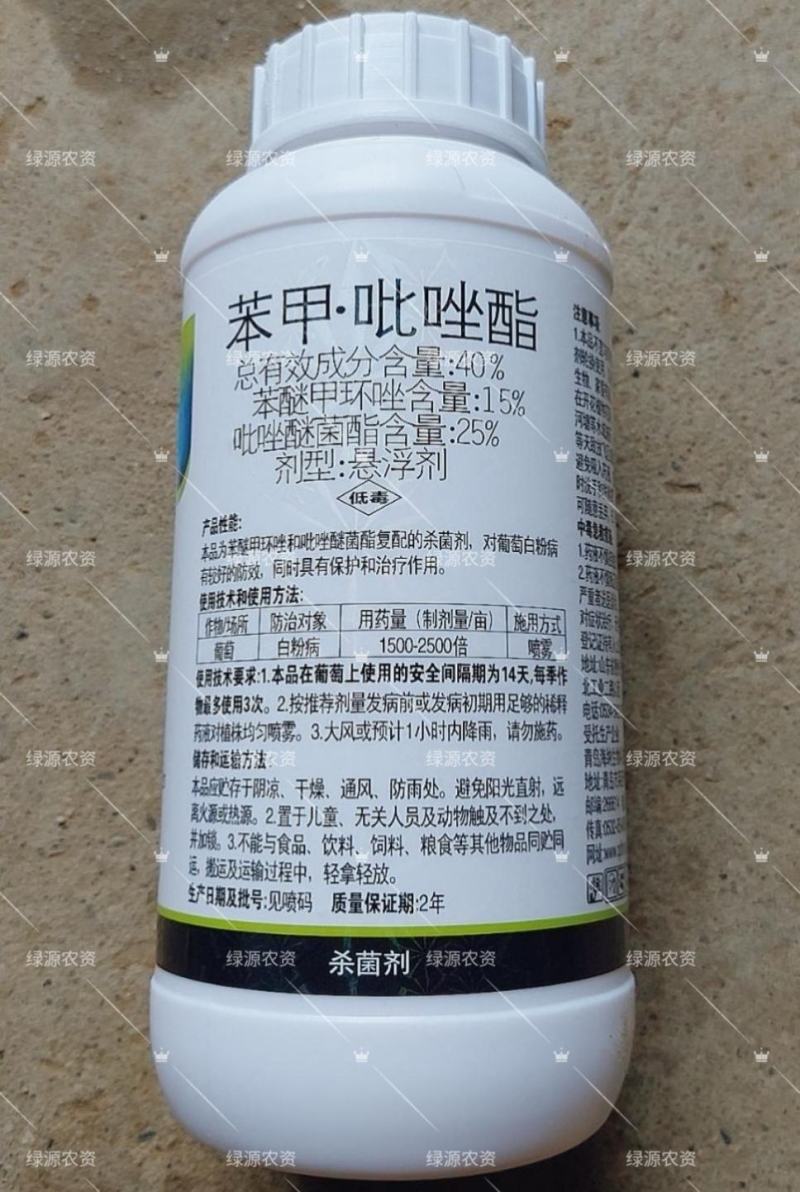 青岛海纳锐靓40%苯甲吡唑酯葡萄白粉病杀菌剂白粉病药