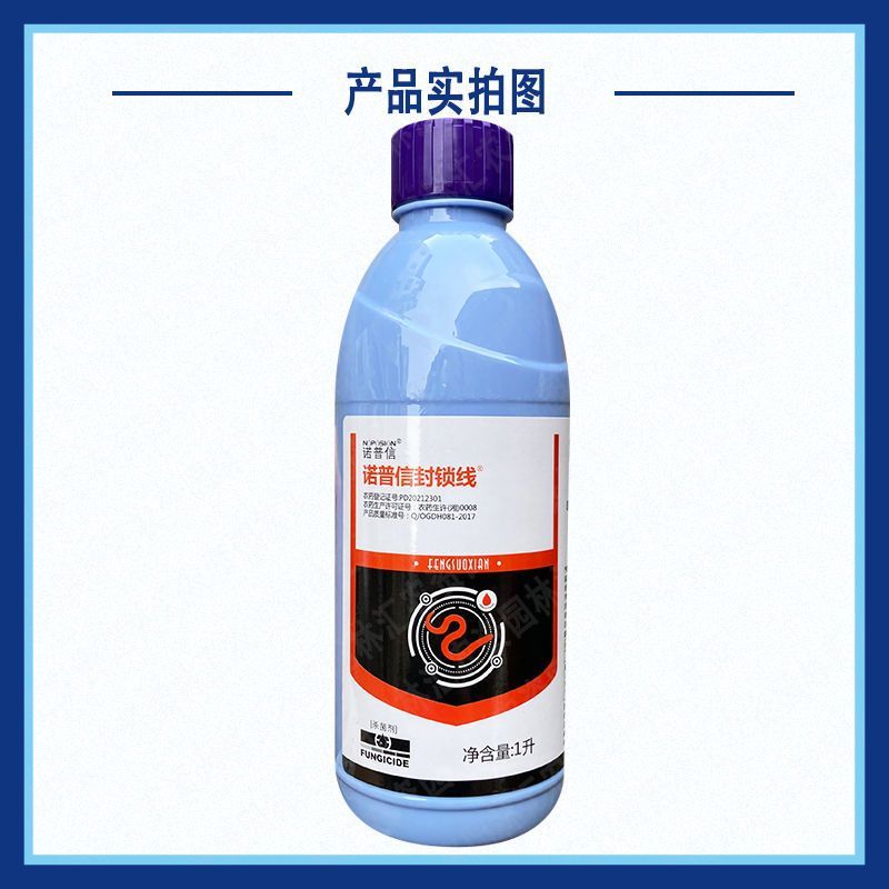 6%氨基寡糖素+噻唑膦根结线虫杀线杀虫剂液体灌根农药诺普