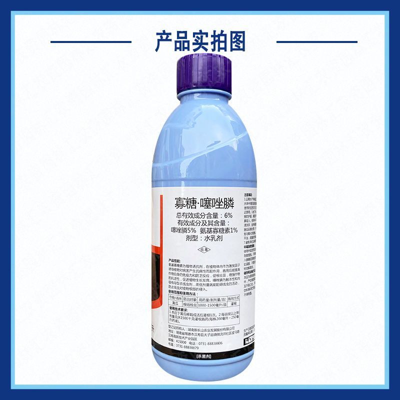 6%氨基寡糖素+噻唑膦根结线虫杀线杀虫剂液体灌根农药诺普
