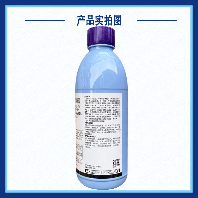 6%氨基寡糖素+噻唑膦根结线虫杀线杀虫剂液体灌根农药诺普