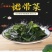 海带芽螺旋藻拌凉菜包饺子馅用汤料海木耳白菜芥菜烘干裙带