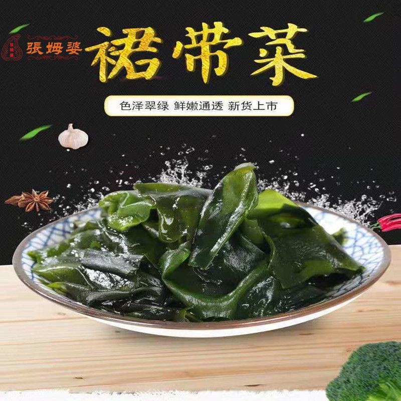海带芽螺旋藻拌凉菜包饺子馅用汤料海木耳白菜芥菜烘干裙带