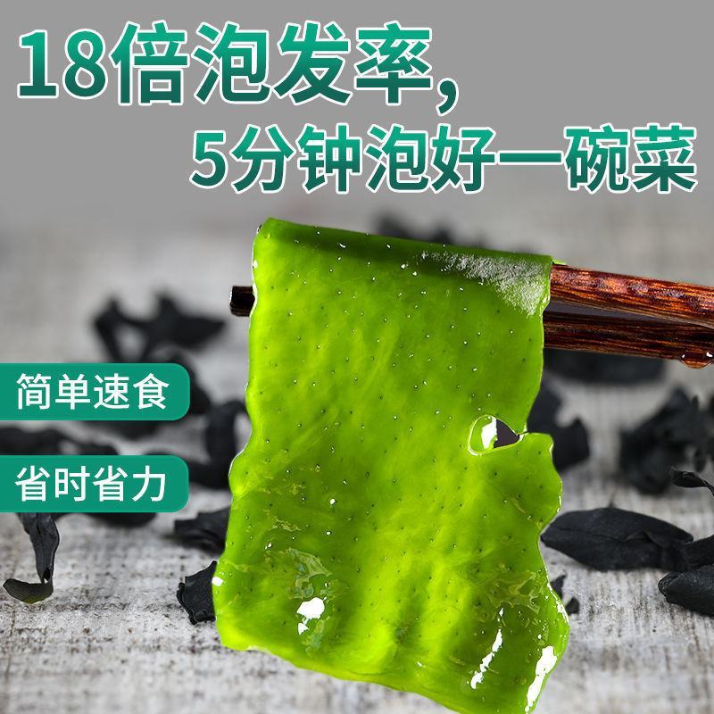 出口级韩国裙带菜海藻菜海木耳螺旋藻海鲜干货土特产批