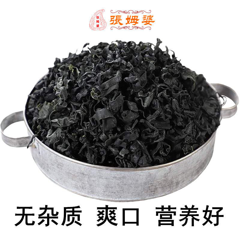 出口级韩国裙带菜海藻菜海木耳螺旋藻海鲜干货土特产批