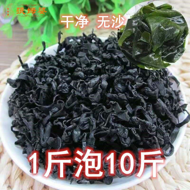 出口级韩国裙带菜海藻菜海木耳螺旋藻海鲜干货土特产批