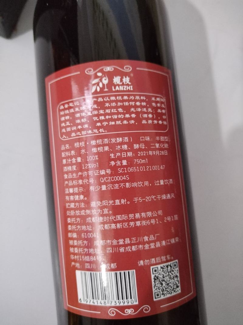 榄枝橄榄红酒礼盒装2支聚餐送礼