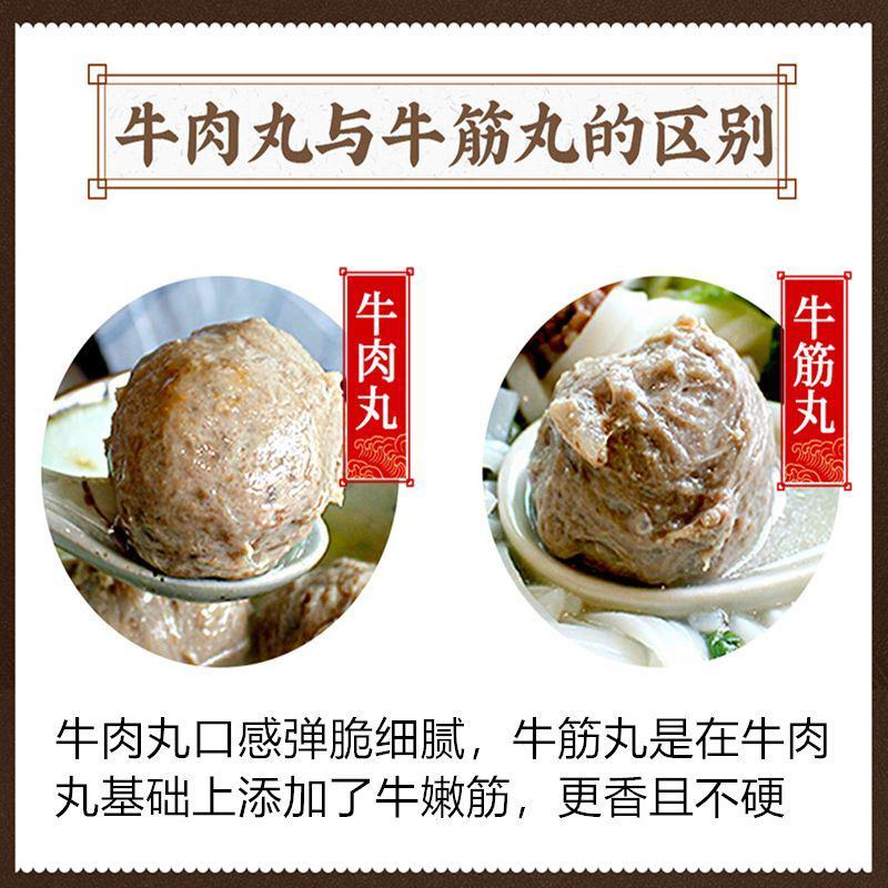 潮汕牛肉牛筋丸纯手工潮州肉丸汕头特产火锅麻辣烫烧烤食