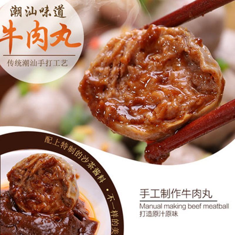 潮汕牛肉牛筋丸纯手工潮州肉丸汕头特产火锅麻辣烫烧烤食