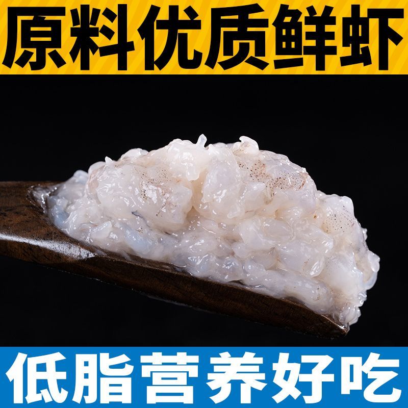国联大颗粒虾滑150g*5袋鲜活93%虾仁含量火锅食材关