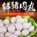 潮食汇潮汕手打猪肉丸250g新鲜制作烧烤火锅丸子食材