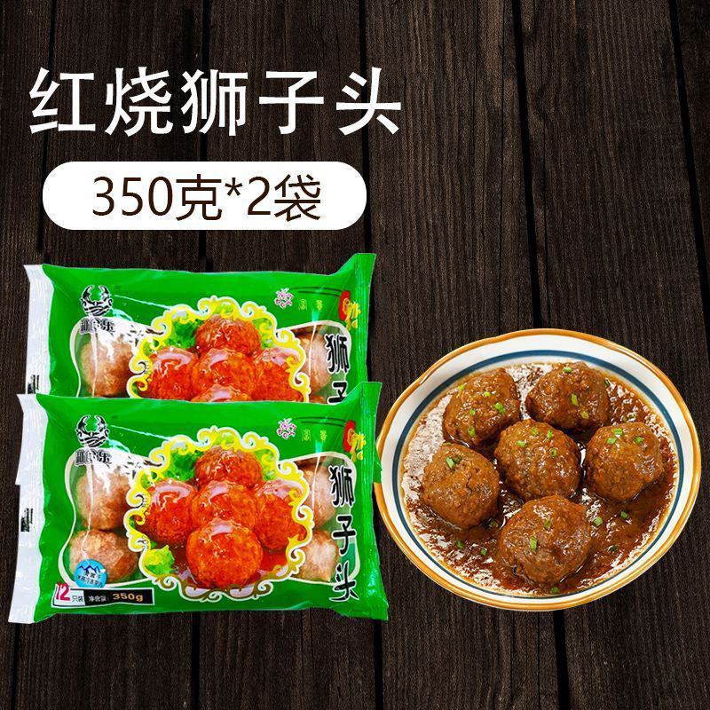 红烧狮子头半成品大肉丸速食即食四喜丸子懒人自热预制菜商用