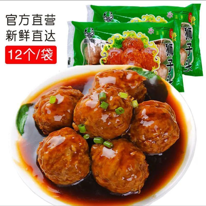 红烧狮子头半成品大肉丸速食即食四喜丸子懒人自热预制菜商用