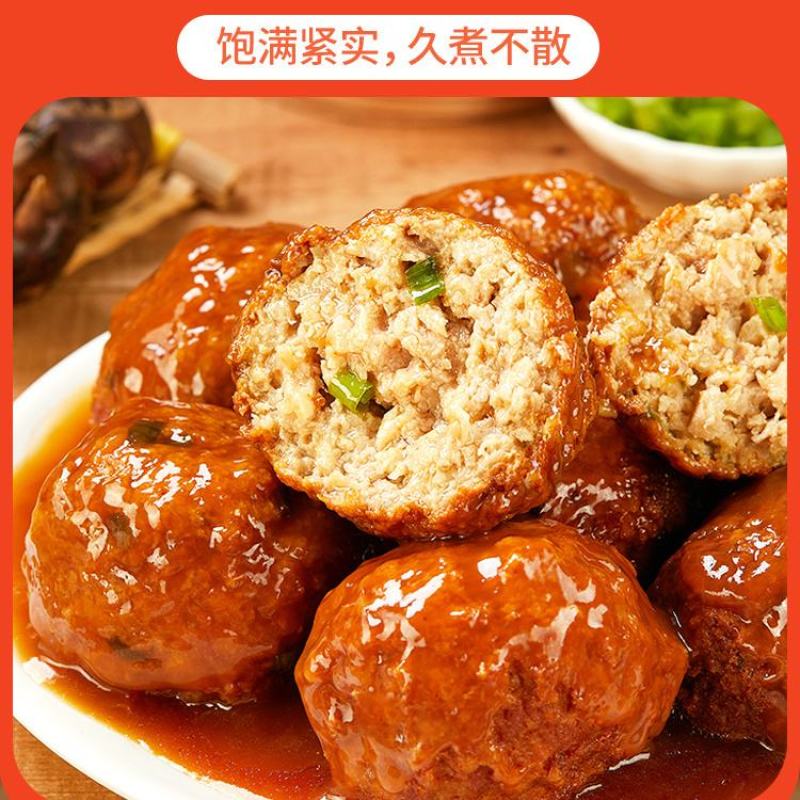 【红烧狮子头】红烧狮子头四喜丸子真空包装开袋即食猪肉丸子