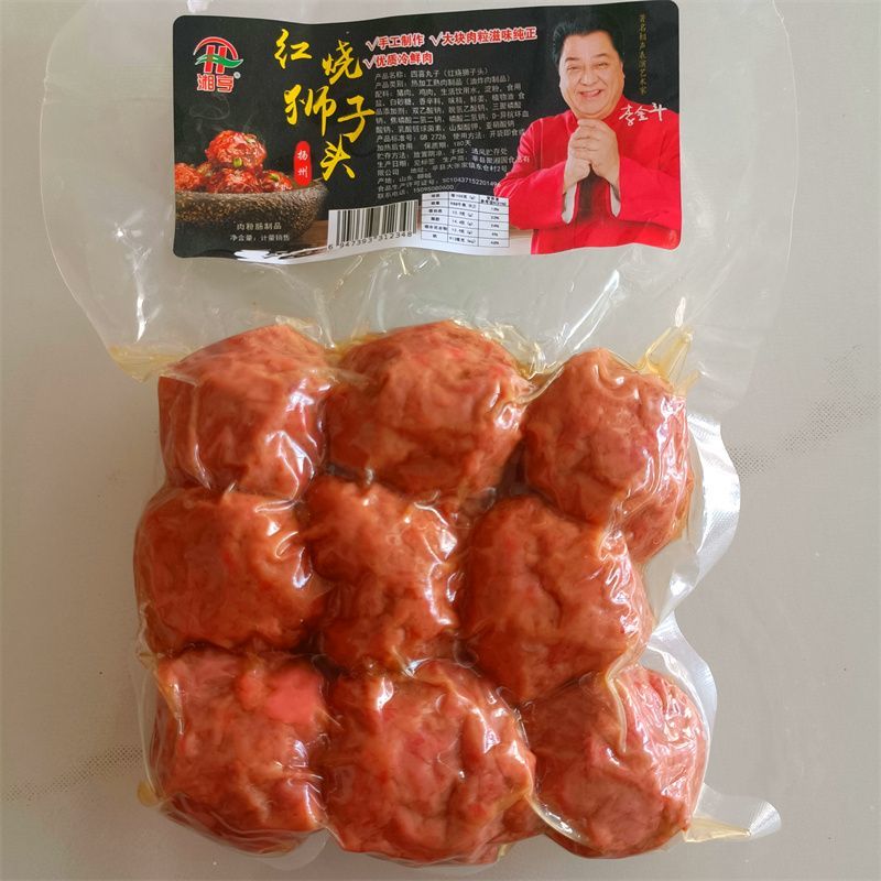 【红烧狮子头】红烧狮子头四喜丸子真空包装开袋即食猪肉丸子
