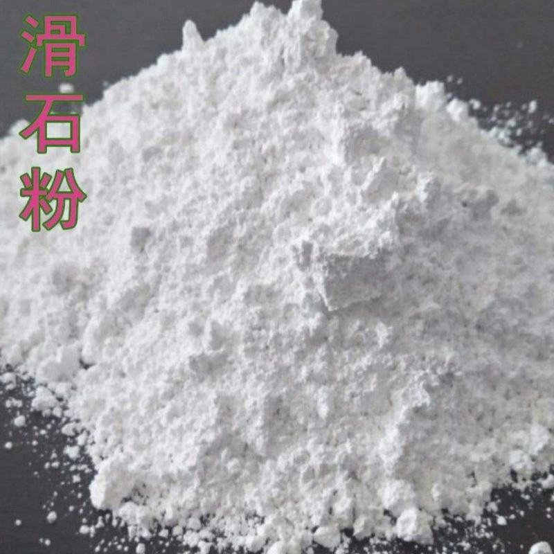滑石粉，产地山东，无硫，实拍，现货，不包邮24小时内发货