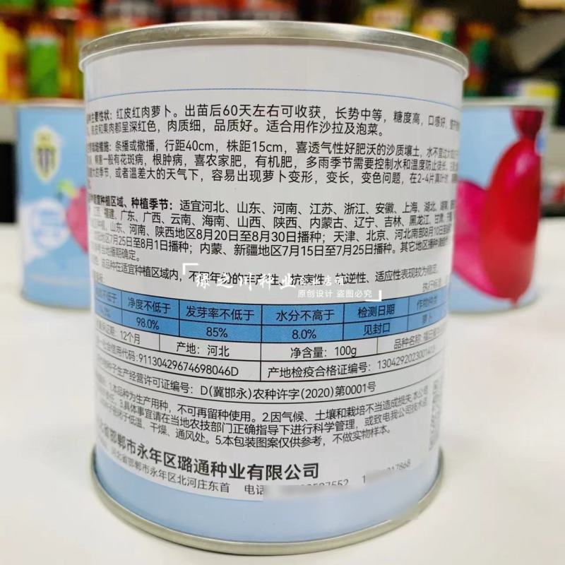 福日蜜本凤梨水果萝卜种子口感脆甜糖度高红皮红肉萝卜种子