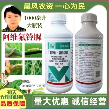 百农思达2.5%阿维氟铃脲杀虫剂害虫小菜蛾甜菜夜蛾高活性