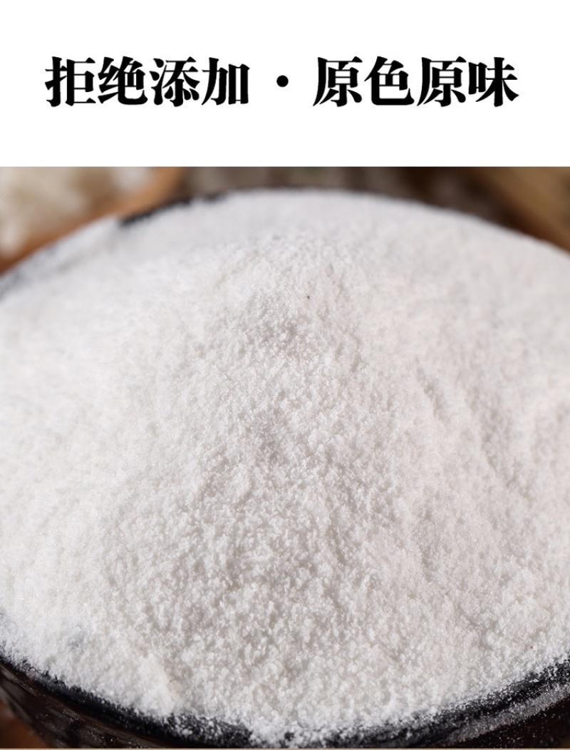 粘米粉大米粉