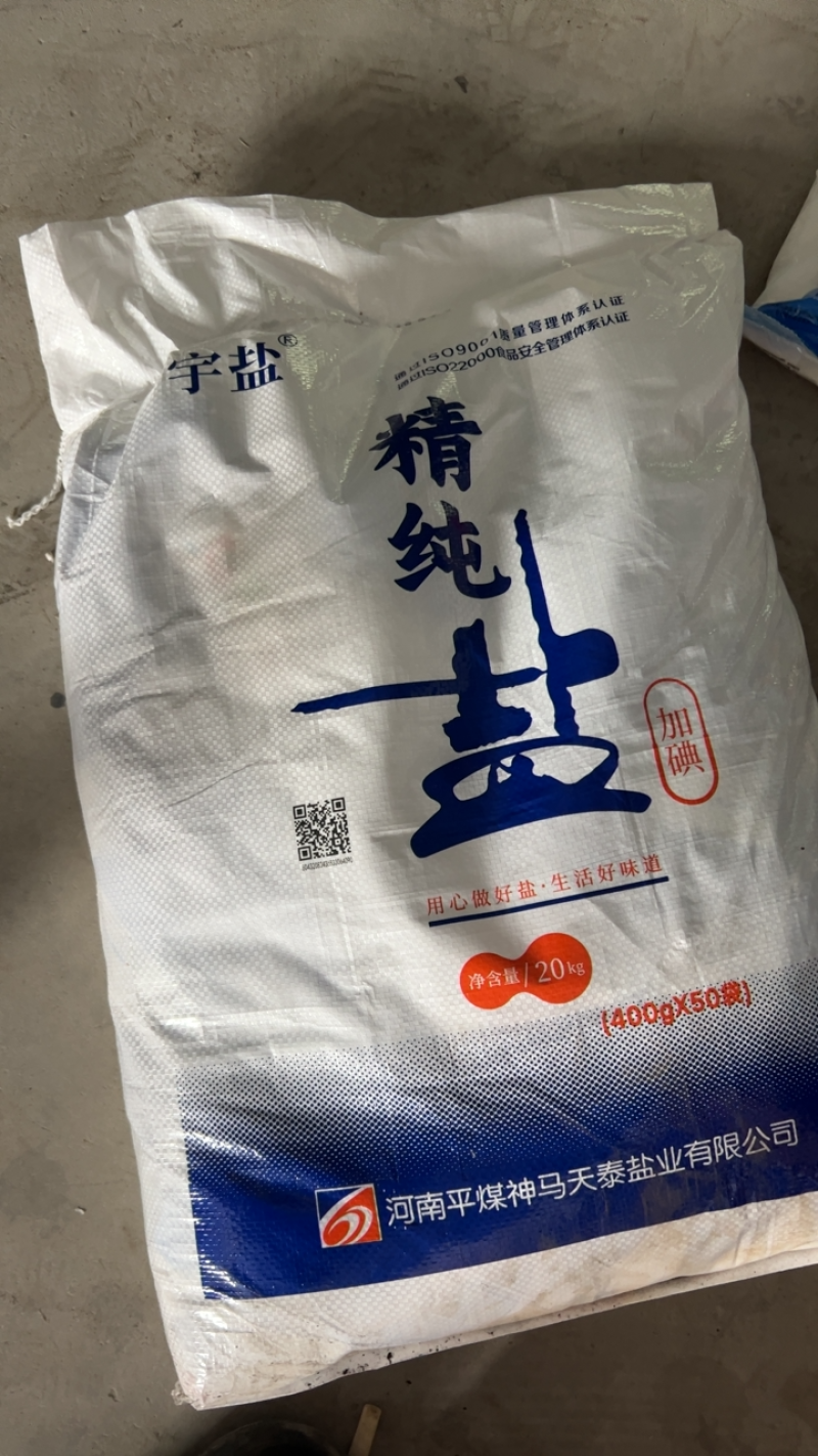 精纯盐400g50包一袋。20kg现货现发25吨