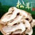 松茸云南特产松茸干片干净无杂菌香浓郁营养丰富包邮