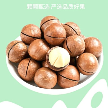 夏威夷果薄壳奶香夏威夷果口感爽脆美味坚果零食包邮